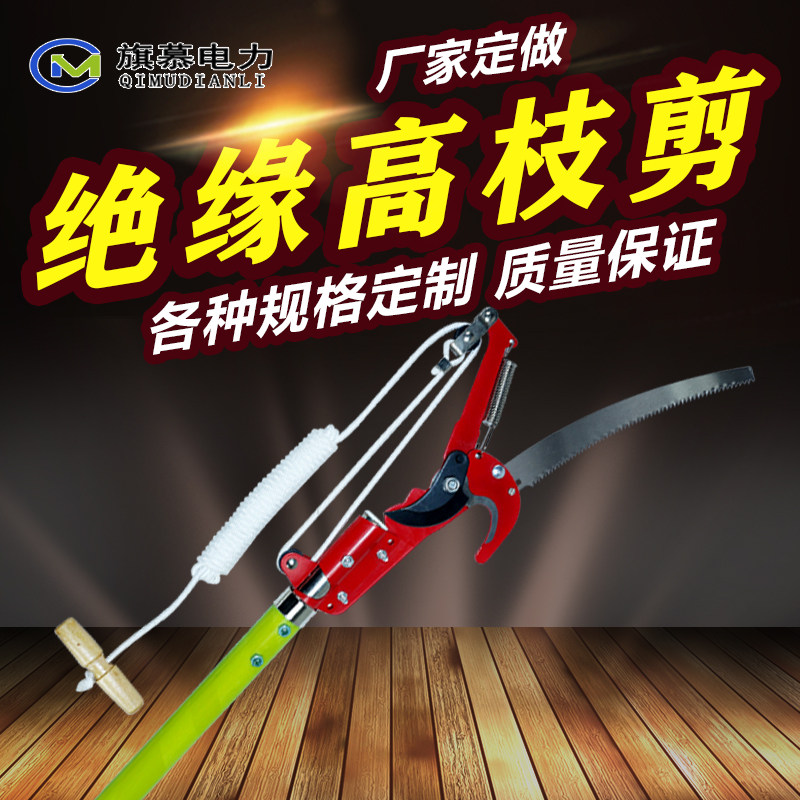 绝缘高枝剪锯园林工具修整果树高空剪枝绿化伸缩多功能手工刀锯