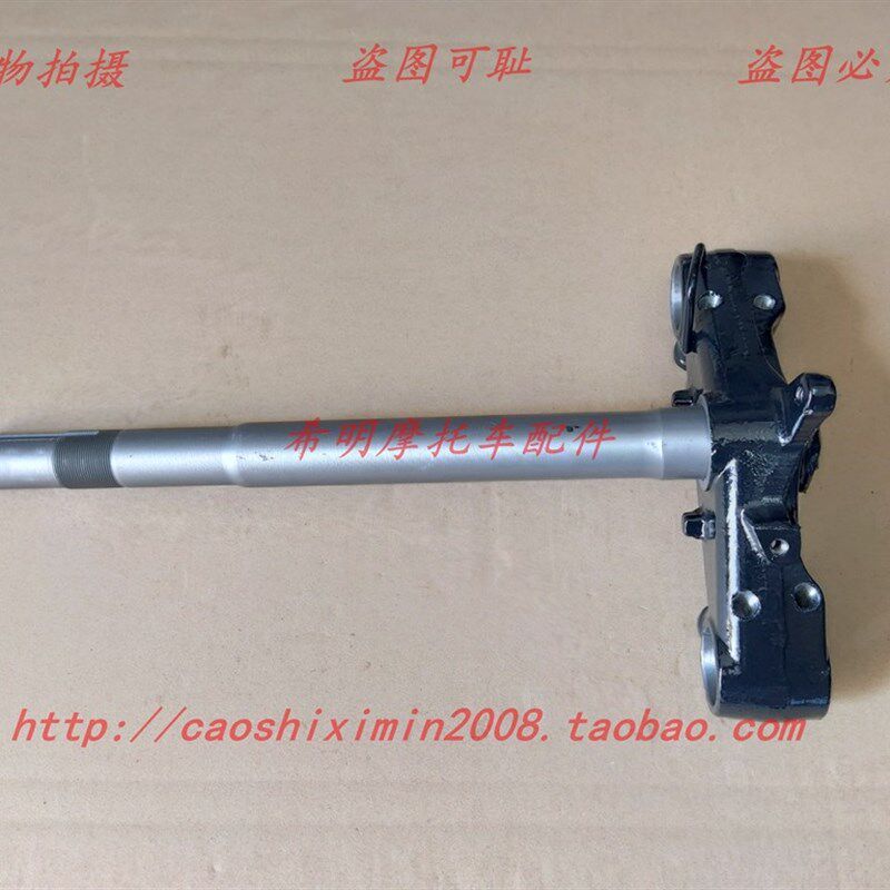 新大洲本田摩托车配件125T-30电喷DIO/125T-29电喷魔戟通用方向柱