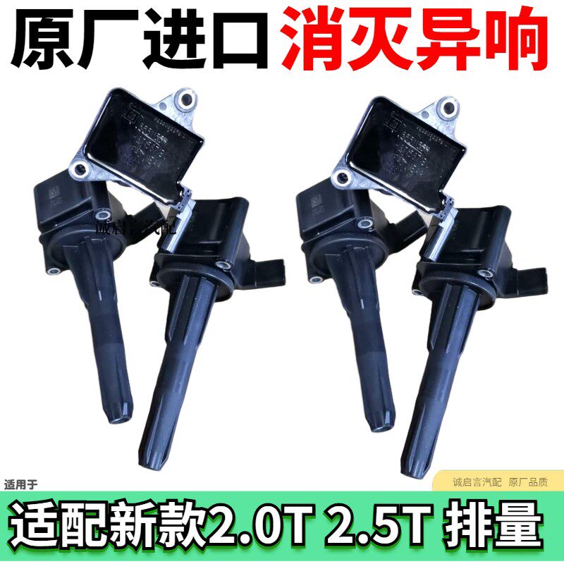 适配别克昂科威昂科旗探界者GL8S CT4 CT5 XT4 XT5 XT6 点火线圈