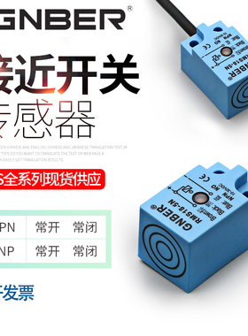 冈本RMS18/25/30/40-5N/10P/15NB/20PB接近开关金属感应传感器