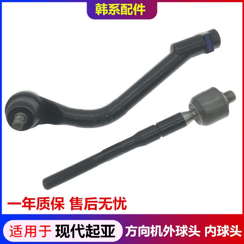 适配现代名图索八朗动起亚福瑞迪k3狮跑方向机横拉杆转向机外球头