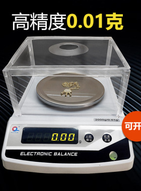 上海蒲春电子天平0.01g 1000克2kg 3kg实验室天平称 je2002浦春