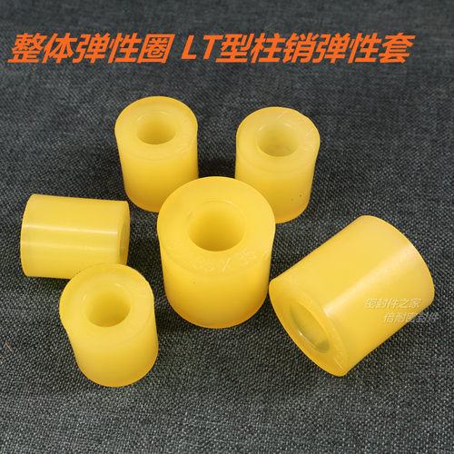 聚氨酯材质 整体弹性圈 LT型柱销弹性套