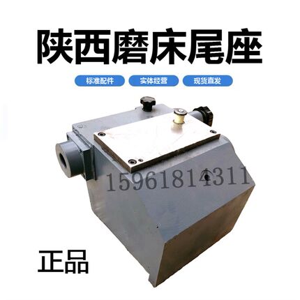 陕西机床厂 秦川格兰德ME1332 ME1432尾架总成 M131W外圆磨床配件