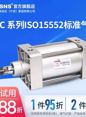 TWSNS台氣山耐斯标准气缸SG缸径160行程25x50x75x100x200x250x500