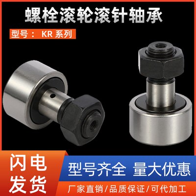 螺栓滚轮滚针KR13 16 19 22 26 30 32 35 40 47 52 62 72 80轴承