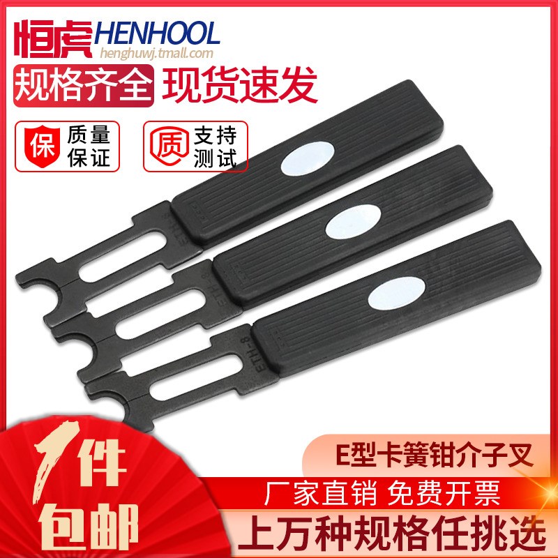 开口卡E型卡簧钳介子叉挡圈钳E形叉卡簧叉卡环叉E环挡圈钳叉插刀