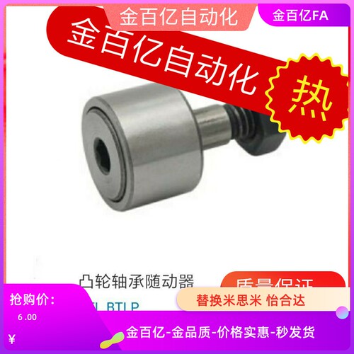72凸轮40轴承47随动BTL52 BTLP10 12 13 16 19 22 26 30 32 35/20