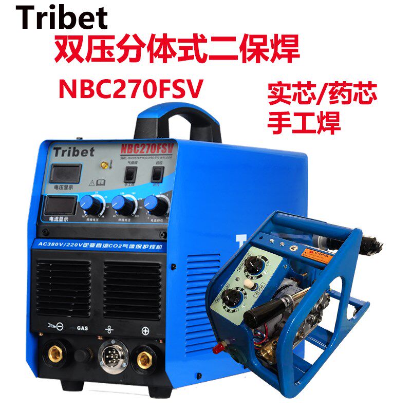 川瑞贝双压分体式一体NBC270FSV/SV二保护焊不用气焊机宽压手工焊
