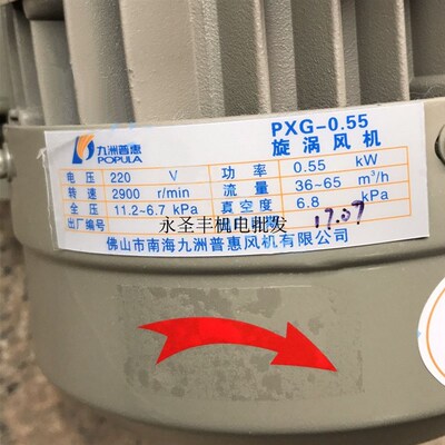 九洲普惠PXG-0.18高压旋涡气泵旋涡风机高压鼓风机吹吸风机增氧机