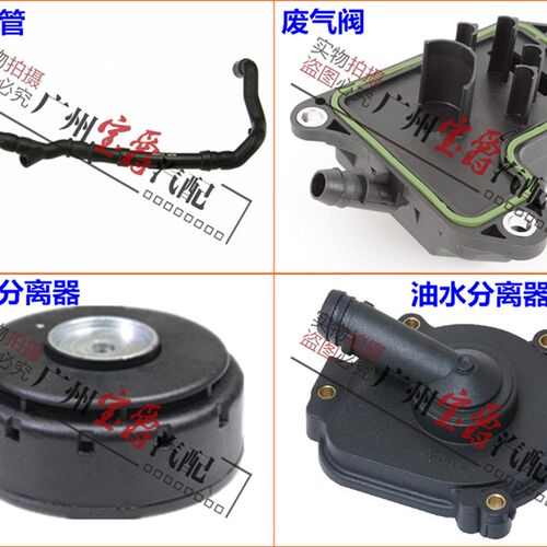适用奔驰S级W221废气阀S300废气管S350油水分离器S400后盖S500盖