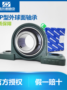 哈尔滨立式座外球面带座轴承UCP313 314 315 316 317 318 319 320