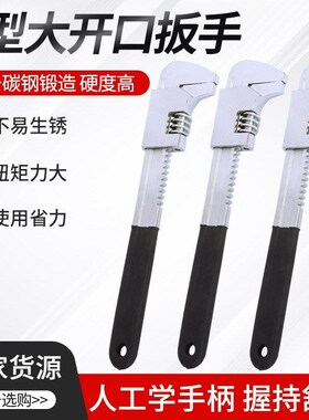 F型大开口活动扳手多动功直角活能扳手多用汽修管道扳手厂家