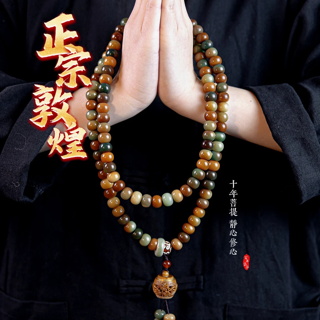 正宗敦煌菩提根手串108颗念珠多宝渐变问天跑环香囊直播爆款59
