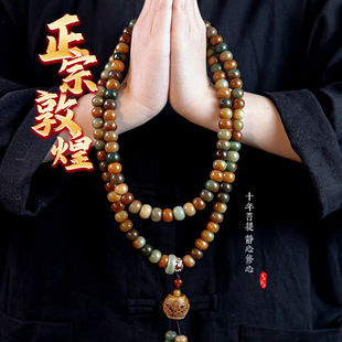 正宗敦煌菩提根手串108颗念珠多宝渐变问天跑环香囊直播爆款72