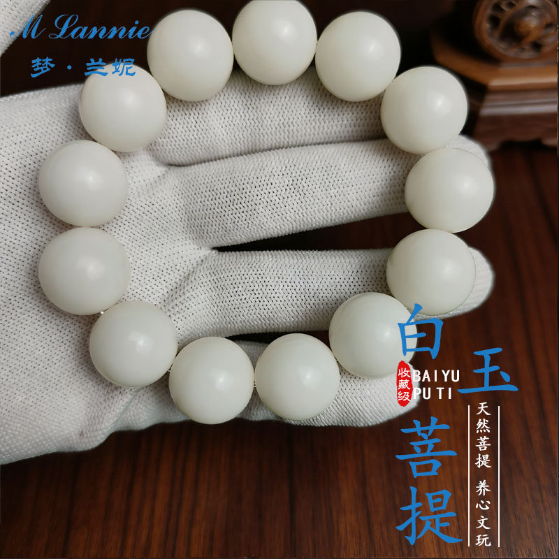天然白玉菩提根18mm佛珠手串