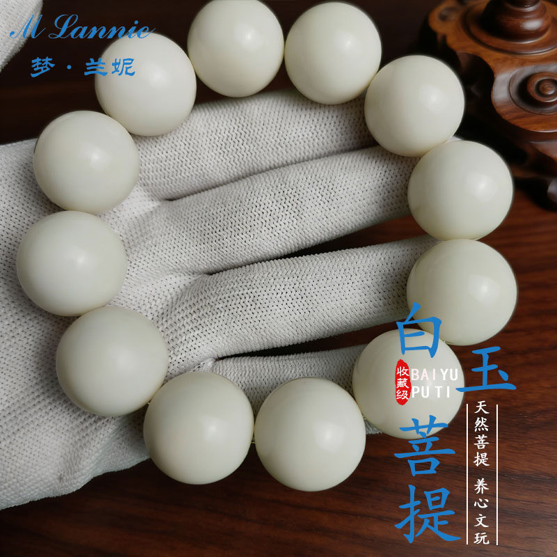 天然白玉菩提根20mm佛珠手串