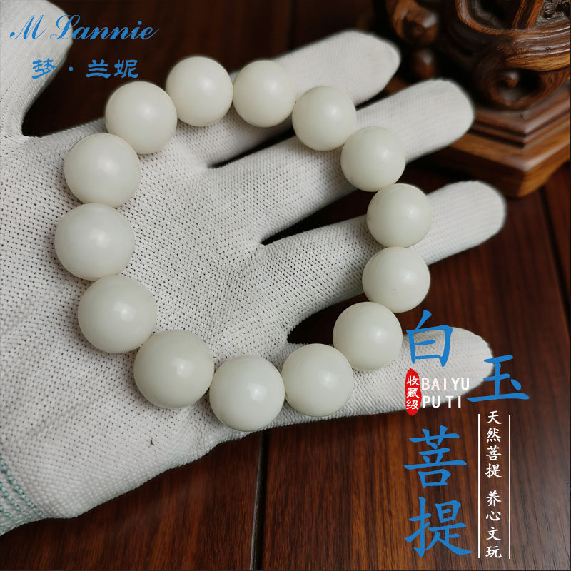 天然白玉菩提根15mm佛珠手串