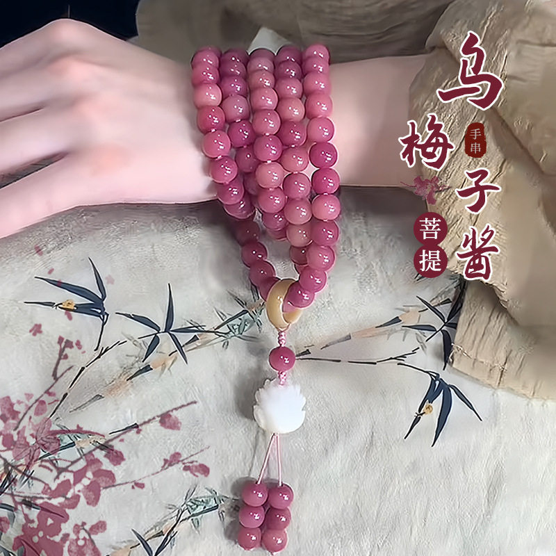 菩提根乌梅子酱108佛珠手串