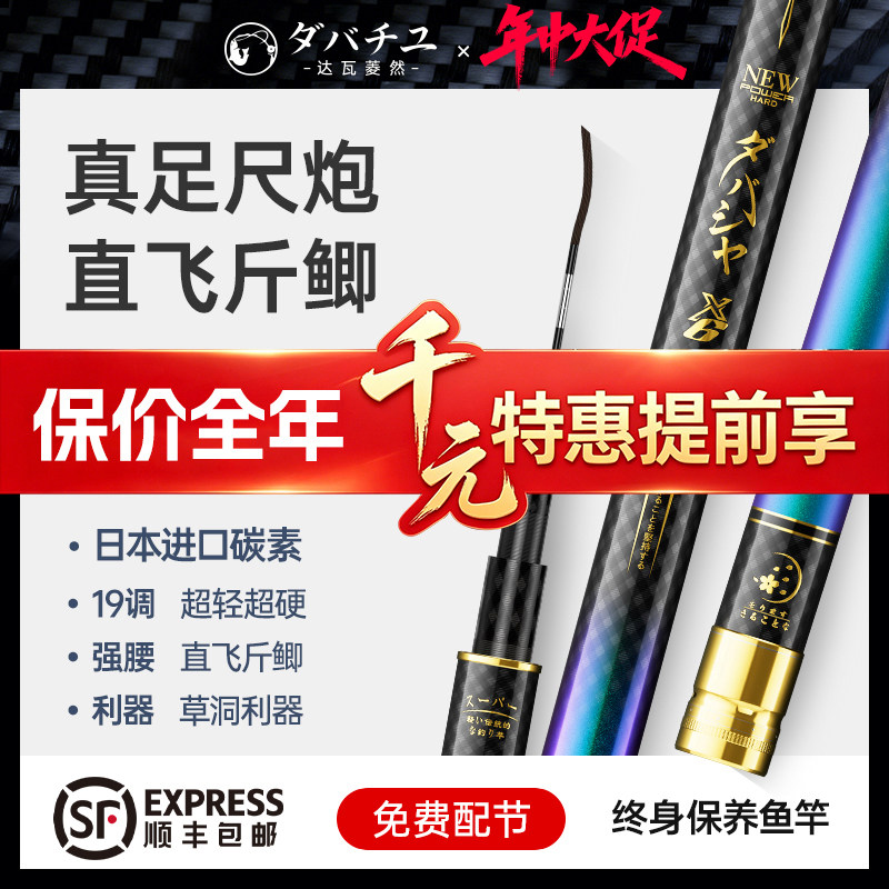 日本进口碳素达瓦菱然传统钓长杆