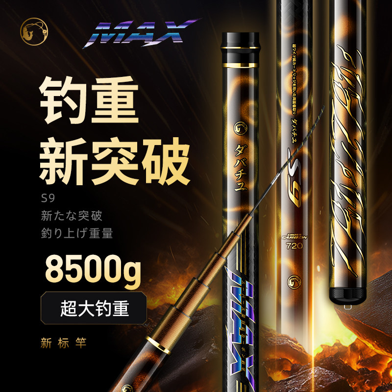 日本进口碳素S9轻量巨物竿青鱼竿