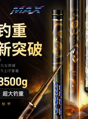 日本进口碳素S9轻量巨物竿青鱼竿