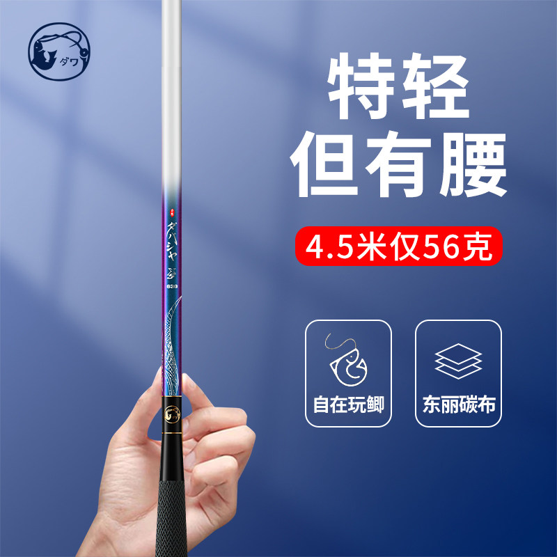 日本进口碳素达瓦菱然X5轻量鲫鱼竿调手杆超轻超硬细渔竿鱼杆渔具