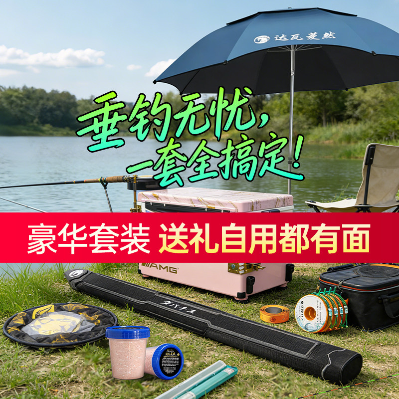 日本进口碳素达瓦菱然鱼竿套装台钓鱼手杆渔具装备用品大全套旗舰