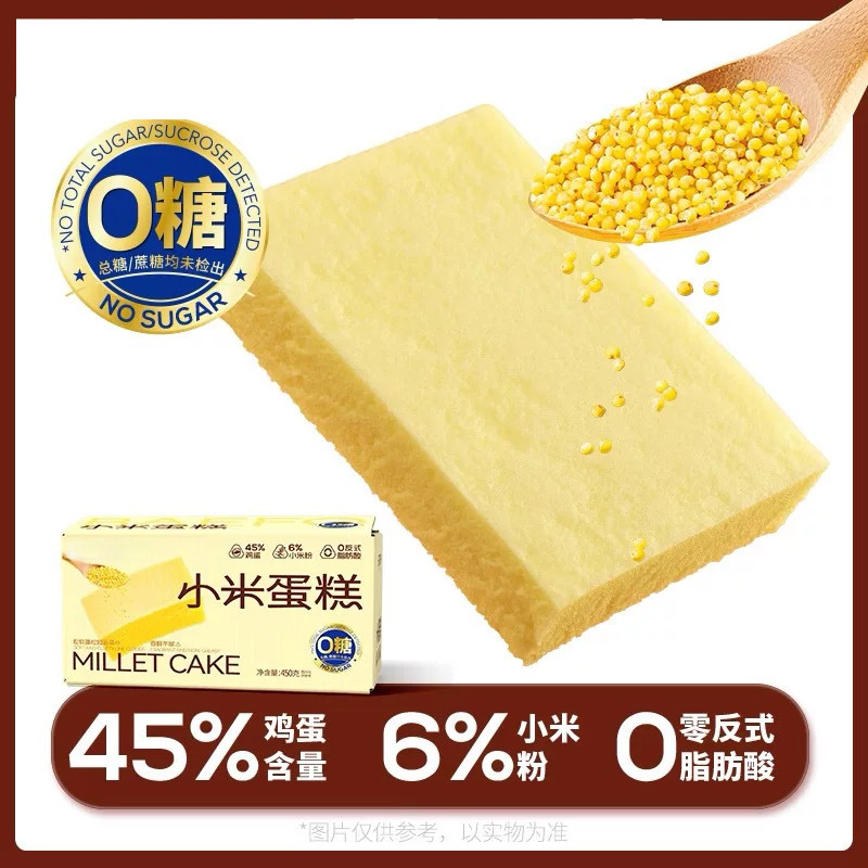 无蔗糖小米蛋糕蒸蛋糕点心面包办公室糖友代餐下午茶食品早餐饱腹