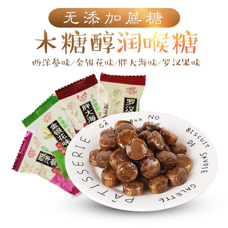 木糖醇水果糖糖友可以吃的果硬糖无蔗糖食品零食什锦多口味代糖