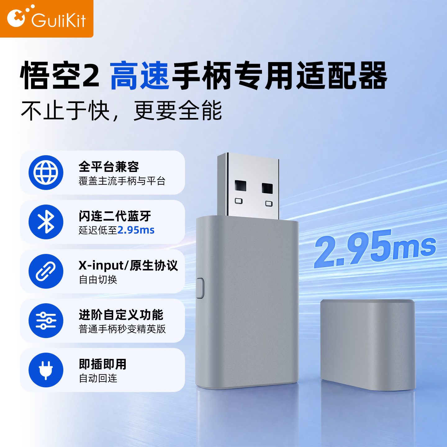 Gulikit谷粒悟空二代无线手柄适配器Xbox/PS4/PS5精英Switch手柄PC平台转换器支持自适应扳机触摸板接收器