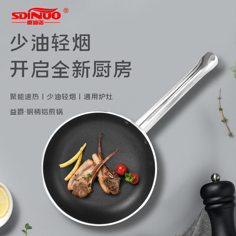永康锅具平底锅不沾锅家用单柄铝煎锅炒锅商用炒菜锅厨房厨具批发