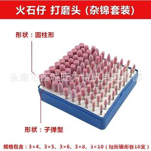 机械加工打磨机抛光磨头圆棒形砂轮打磨头五金抛光魔头100支套装