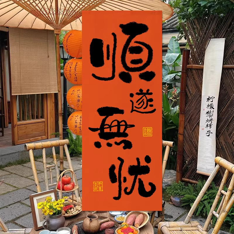 户外露营喜庆氛围感装饰红色挂布条幅营地民宿场景拍照背景布置