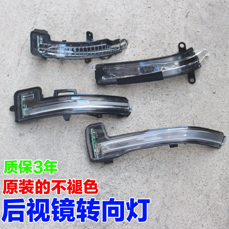 适用博越星越L缤越博越pro倒车镜后视镜转向灯灯罩灯壳配件