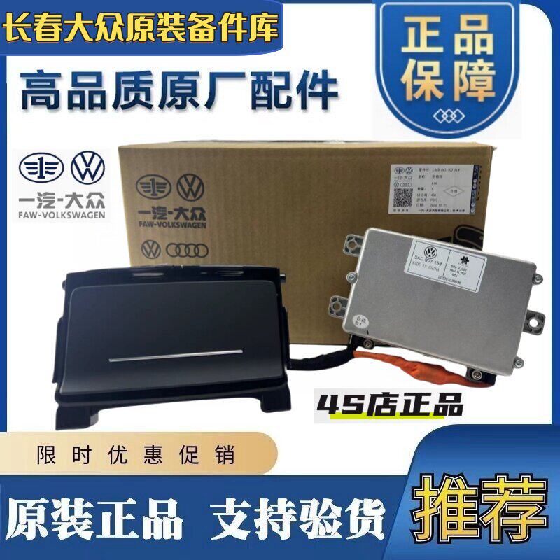 适配新迈腾B7L原厂220V逆变器 B8L中央扶手后排电源插头插座原厂