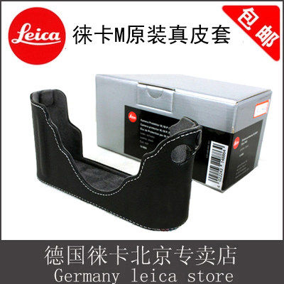 适用leica/徕卡大M M240 M-p相机原厂皮套 徕卡M皮包半套大M M-p皮套