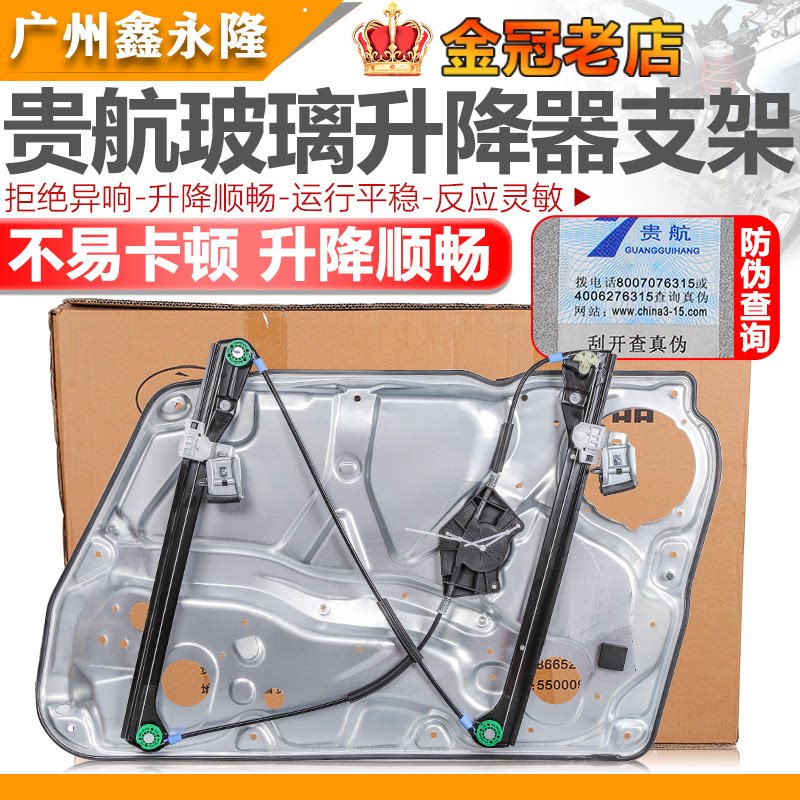 适配老宝来高尔夫4帕萨特B5领驭波罗电动玻璃升降器 摇窗机