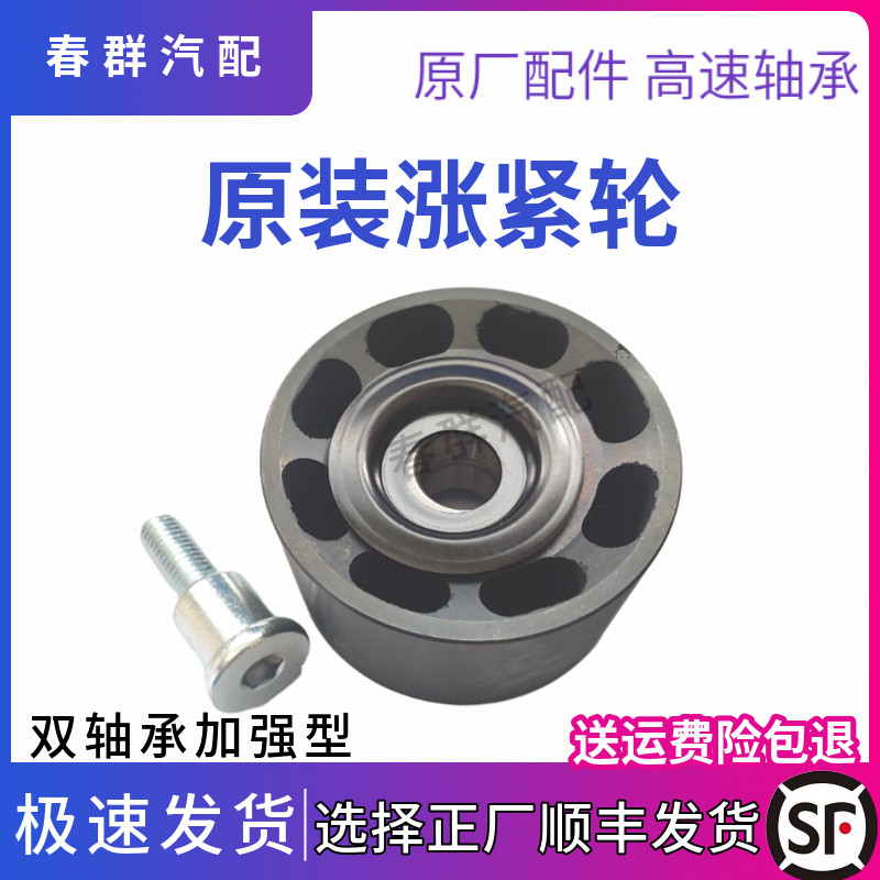 皮带压带轮612630060333 612630060836原适配潍柴涨紧轮惰轮