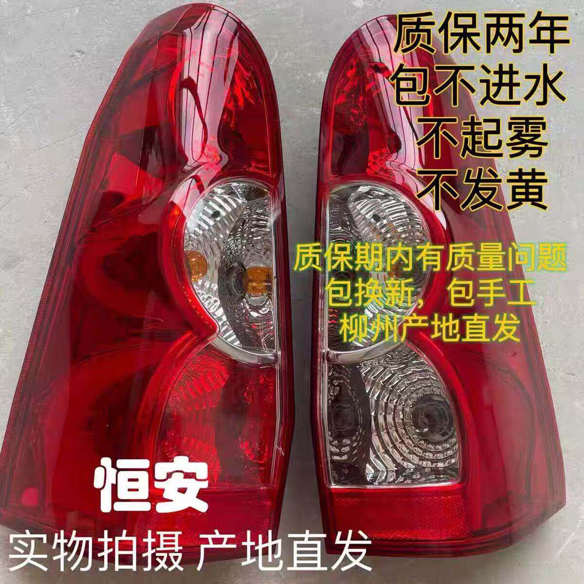 适配五菱荣光后尾灯总成原厂防追尾灯倒车灯刹车组合灯原厂灯泡罩