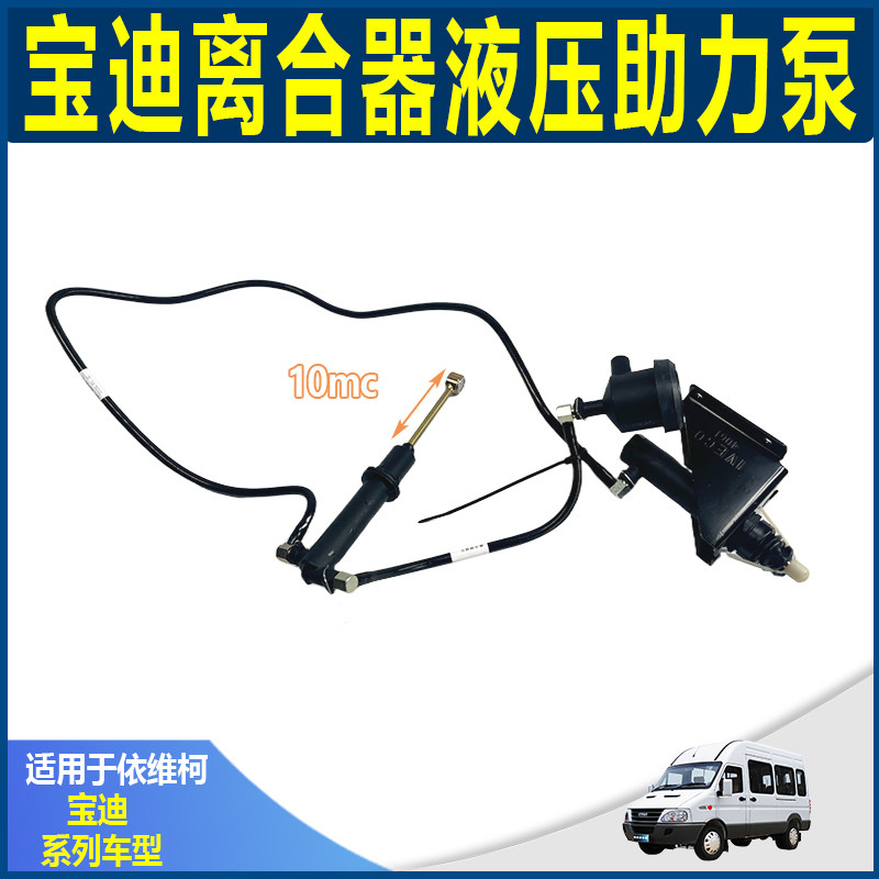 南京依维柯原厂 新 宝迪 08宝迪 14宝迪 离合器液压助力泵