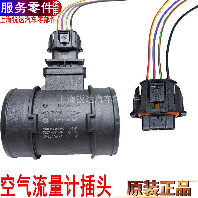适用江铃新顺达凯运全顺凯锐空气流量计插头感测器线束插座接头