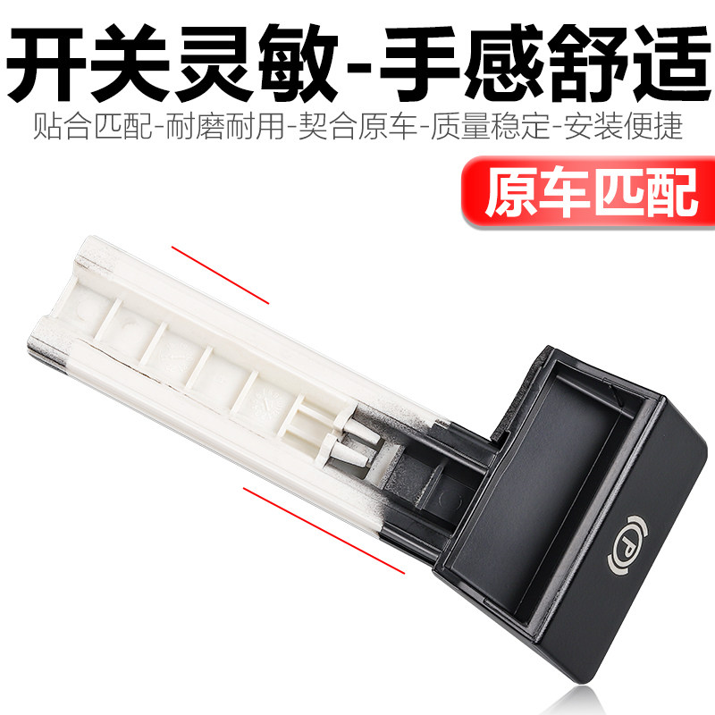 适配03-10年老款途锐手刹开关手刹拉手拉扣手刹车拉手手刹车手柄