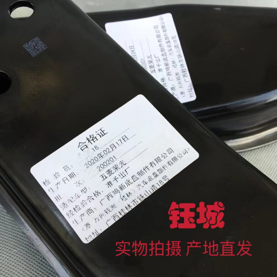 适用五菱荣光/S /小卡货车 下支臂 下摆臂 下臂 支臂球头