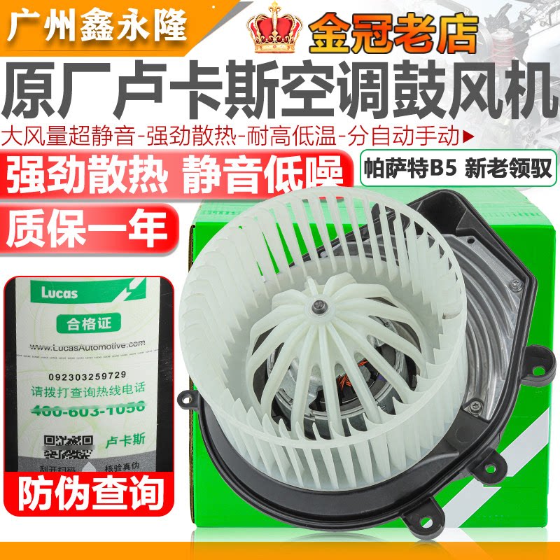 适配帕萨特B5领驭新领驭空调鼓风机 暖风电机鼓风机 手动自动