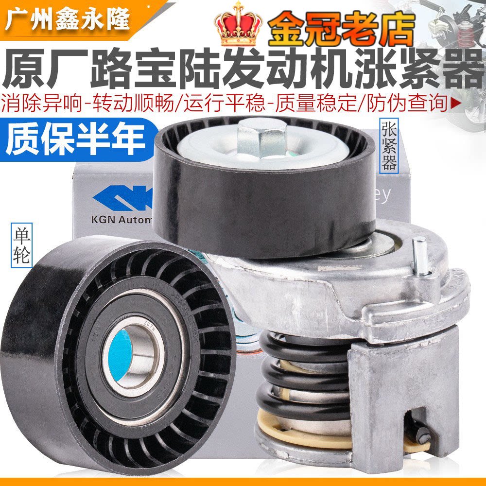 适配新宝来速腾朗逸polo波罗1.41.6发电机皮带张紧器发动机涨紧轮