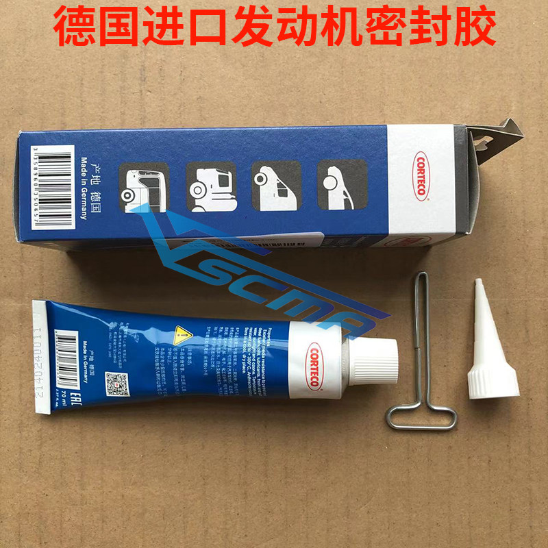 德国进口发动机密封胶 300度 适用沃尔沃 奔驰 斯堪尼亚 德国曼