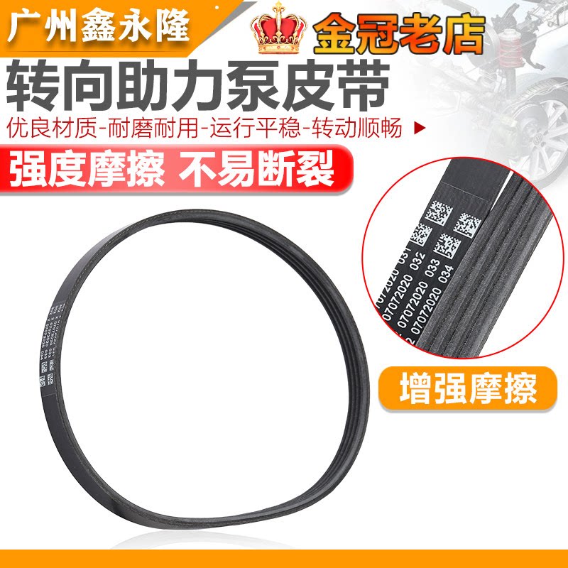 适配08-13款朗逸EA111新宝来1.4T方向转向助力泵皮带 4PK609 原厂