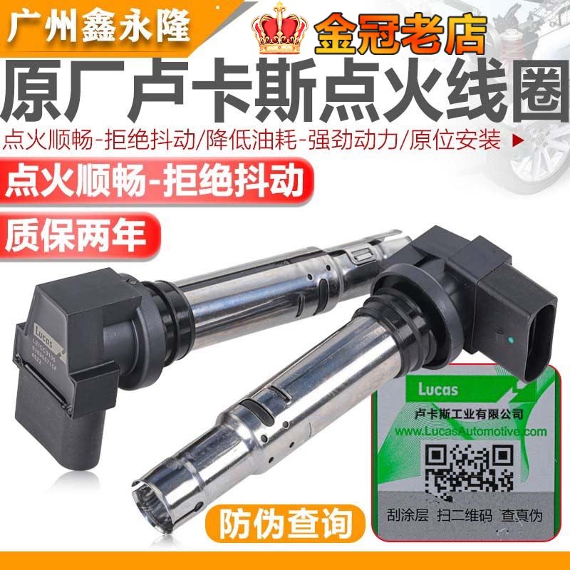 波罗朗逸POLO明锐高尔夫6宝来晶锐途安速腾1.4T1.6高压包点火线圈