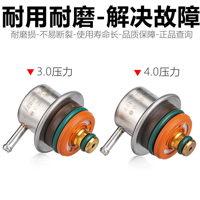 适配老宝来高尔夫4帕萨特B5宝来领驭捷达王燃油压力调节器 调压阀